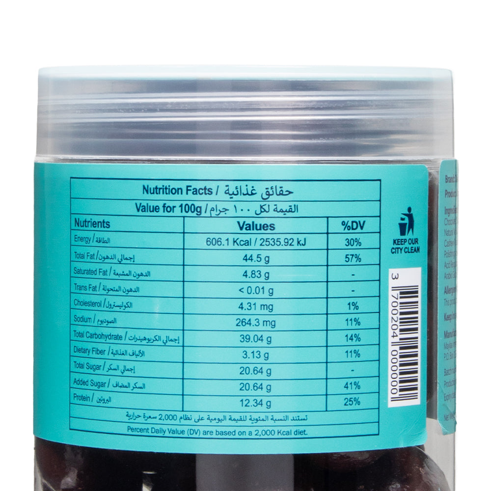 Pre Packed Dragee Cashew Dark 300gm - Image 3